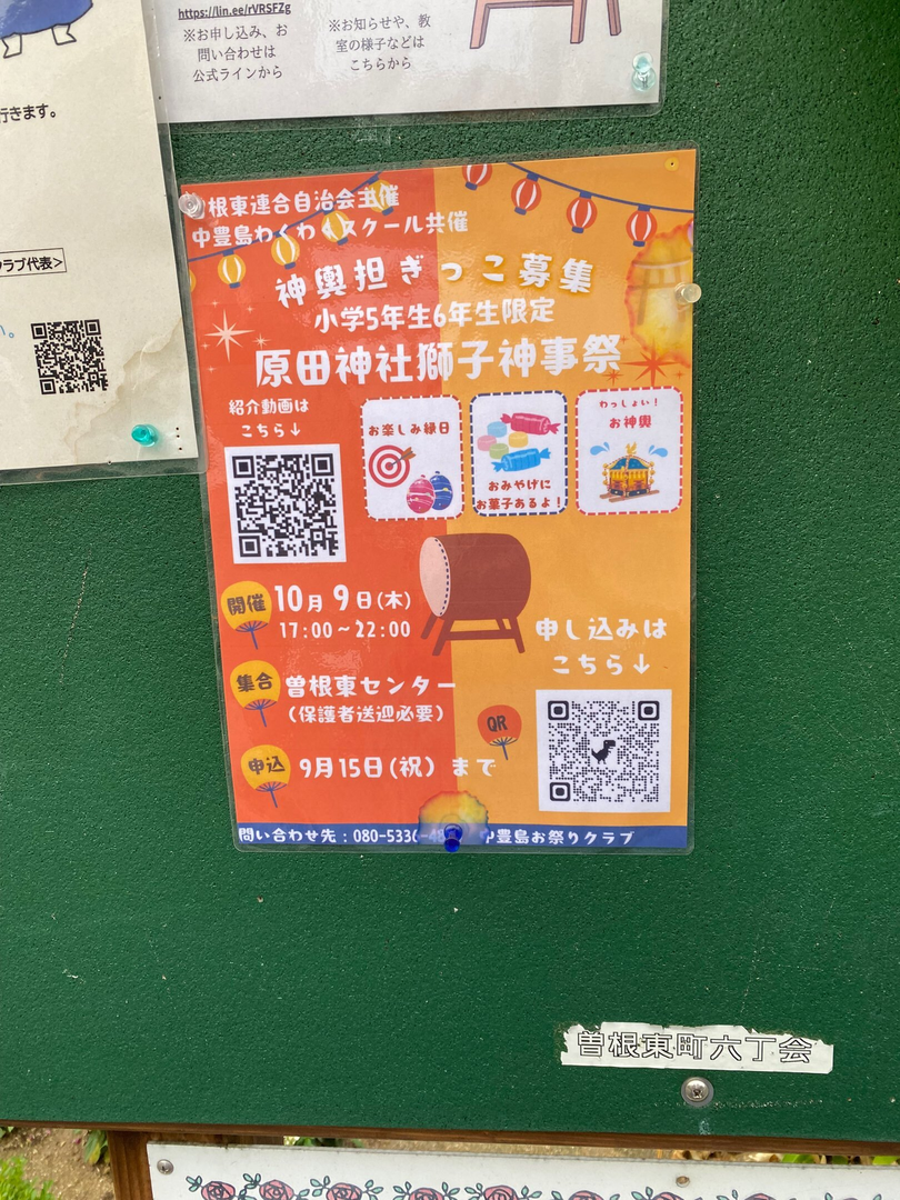 原田神社獅子神事祭