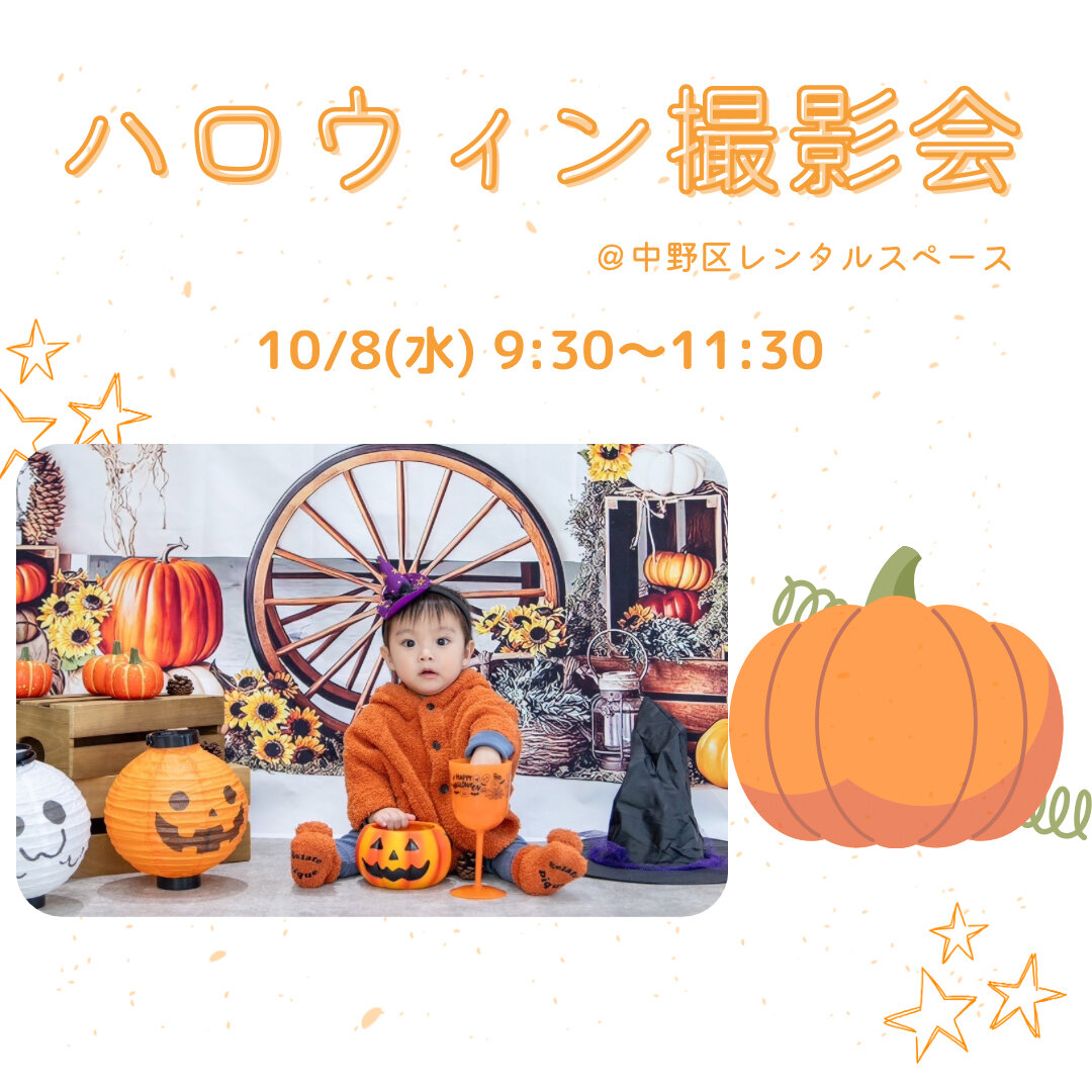ハロウィン撮影会🎃