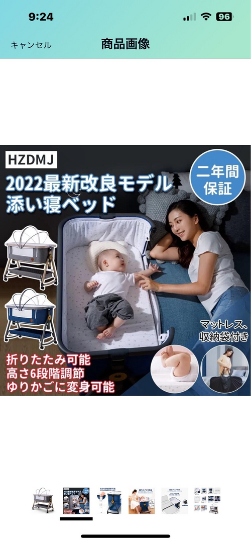 HZDMJ ベビーベッド2023 シーツ2枚付きミキハウストートバッグ