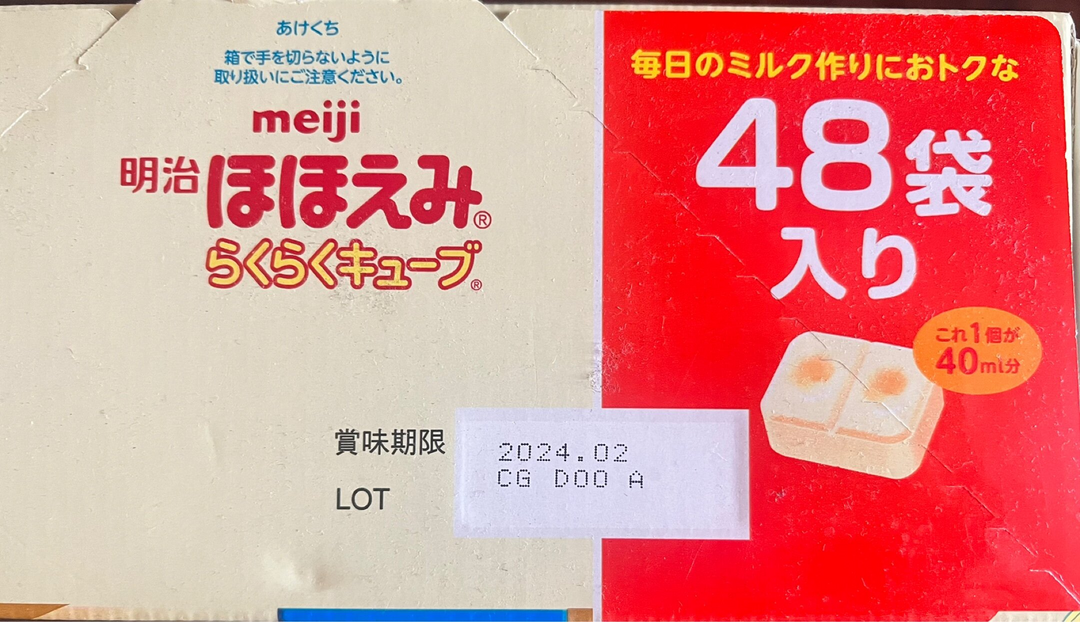 ☆お値下げ中☆ほほえみらくらくキューブ 48袋×4箱 面白かっ