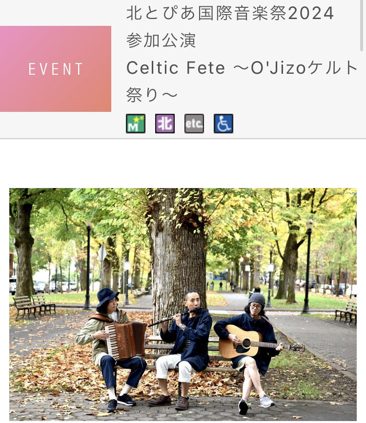 北とぴあ国際音楽祭2024 参加公演 Celtic Fete ～O'Jizoケルト祭り～