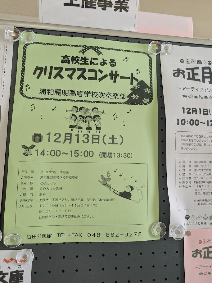 高校生によるクリスマスコンサート