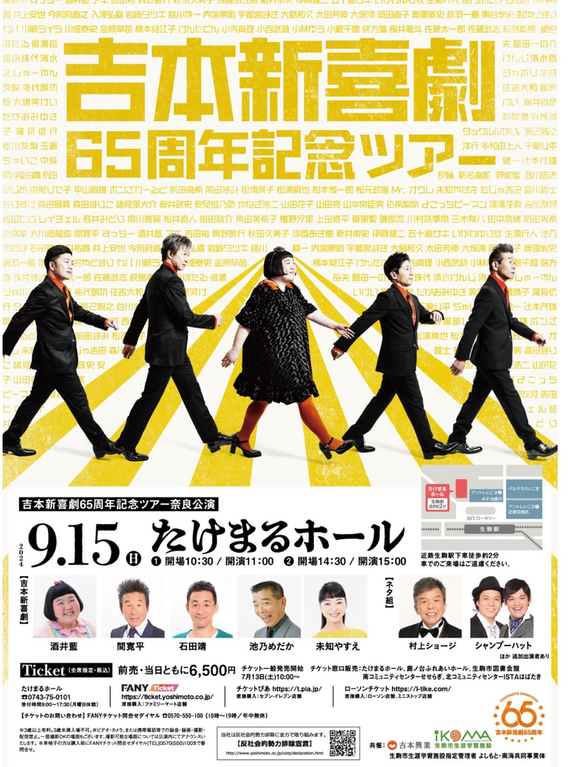 カ*ニ様 吉本新喜劇 65周年記念ツアー 大分公演 すっちー テンダラーなど 最 hq720.jpg?sqp=-