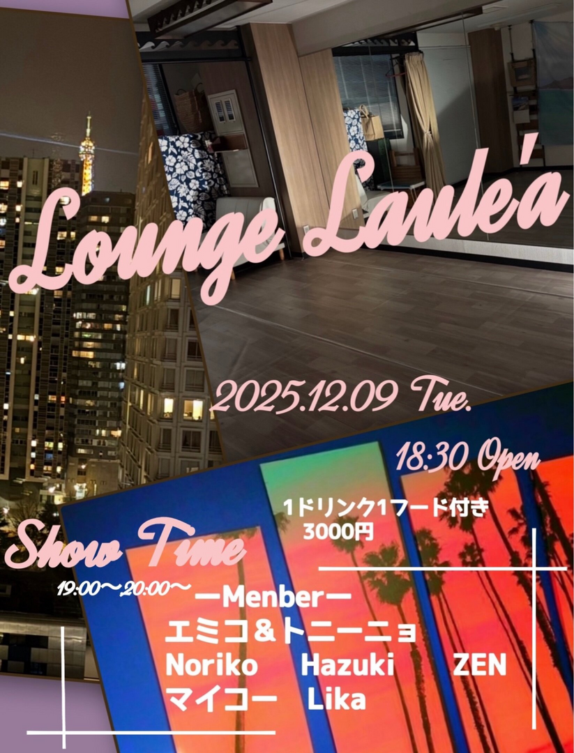 Lounge Laule'a