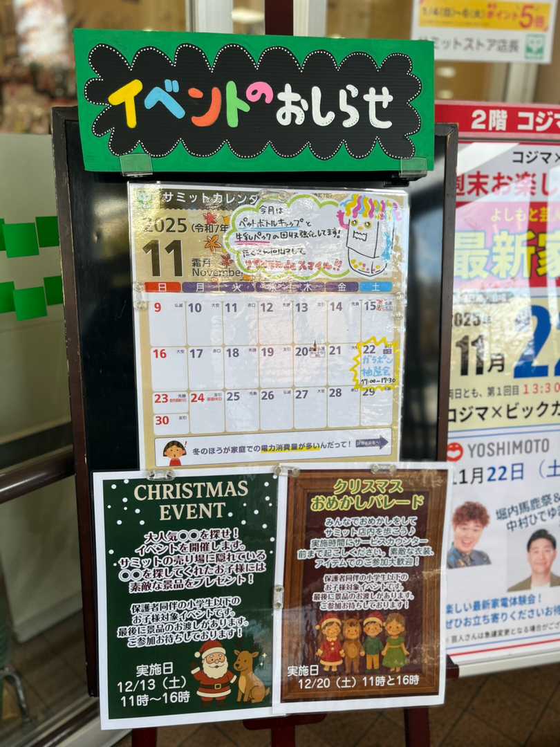 クリスマスイベント🎄