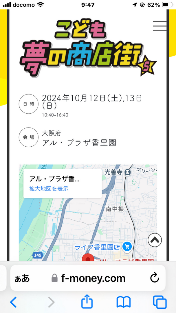 夢の商店街
