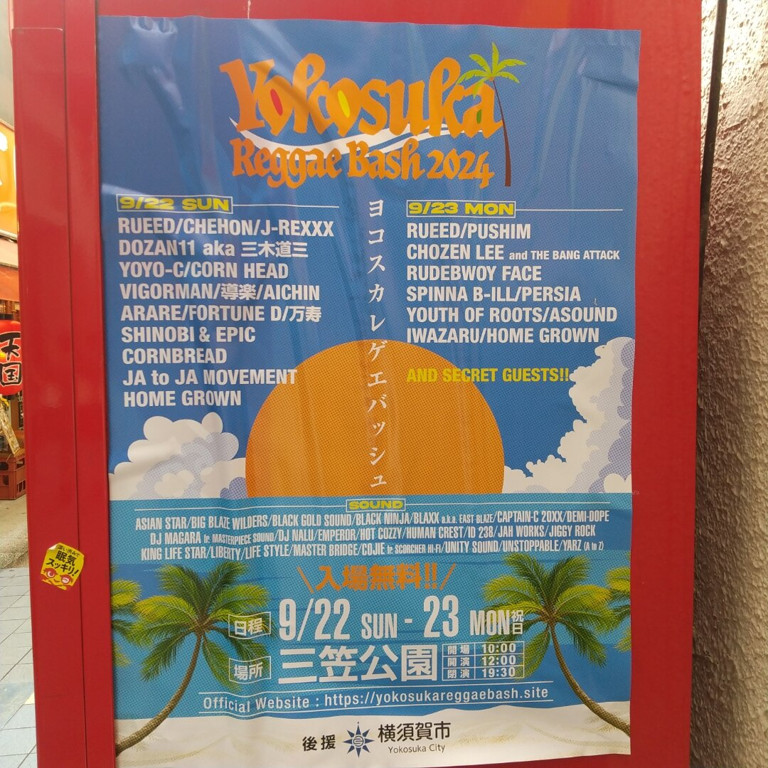 YOKOSUKA REGGAE BASH 2024