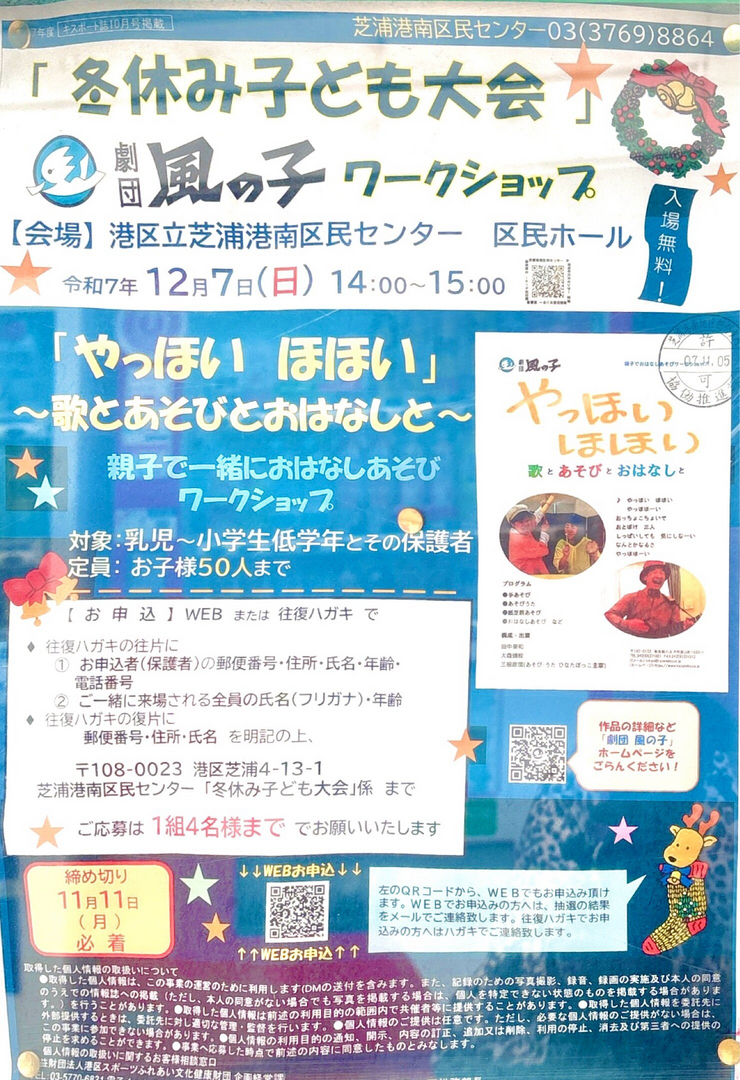 冬休み子ども大会(◍︎´꒳`◍︎)☆。.:＊・゜