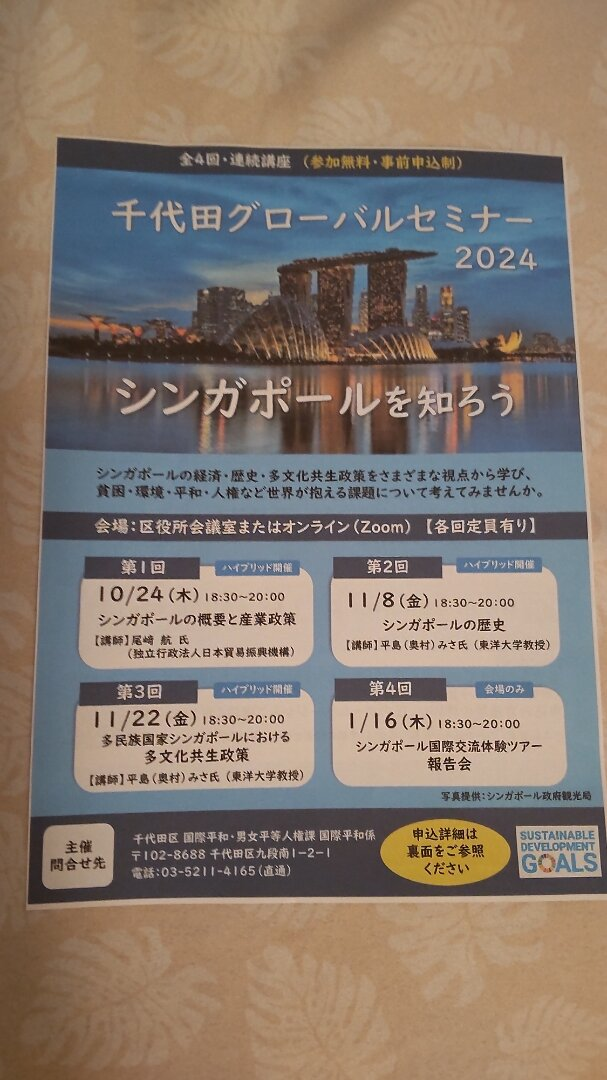 シンガポールの概要と産業政策