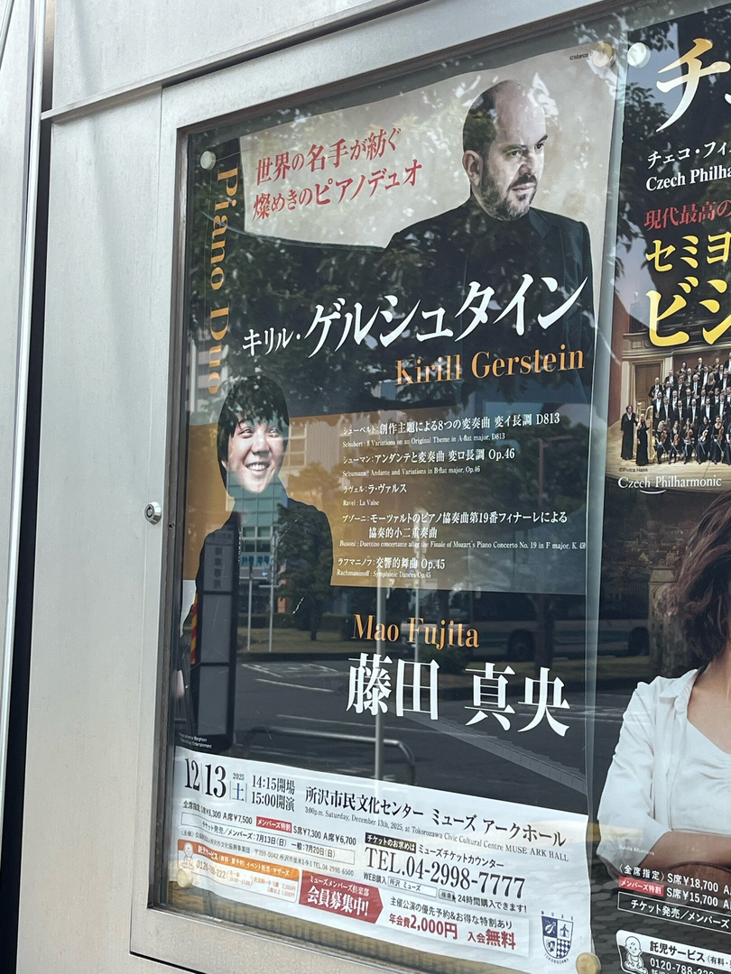 🎹世界の名手が紡ぐ 煌めきのピアノデュオ