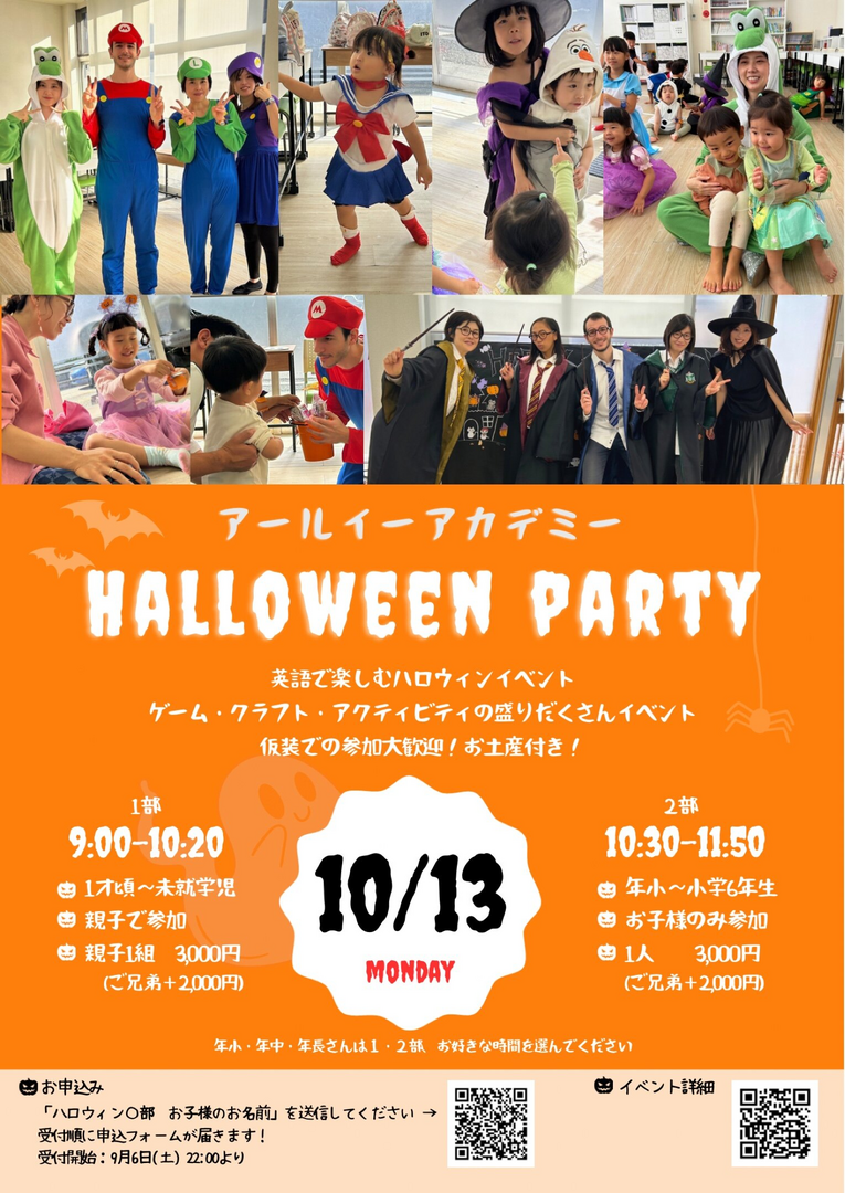 ハロウィンイベント