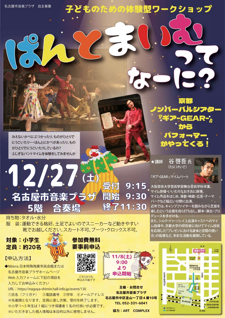 ぱんとまいむってなーに？