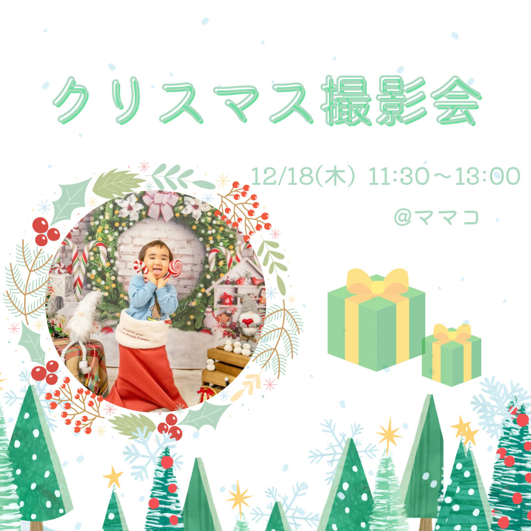 クリスマス撮影会ツリー✨