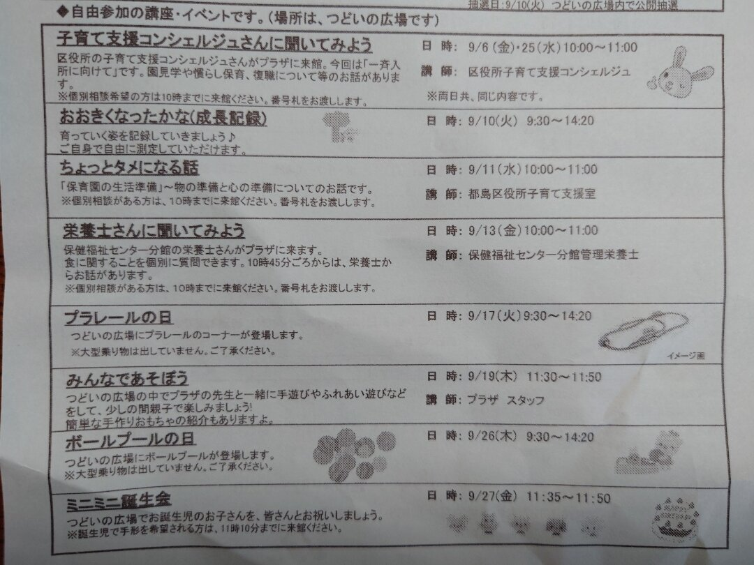 みんなで遊ぼう