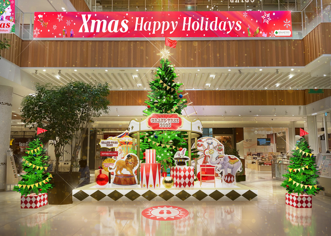 「サーカス」をテーマにした心踊るクリスマスツリー