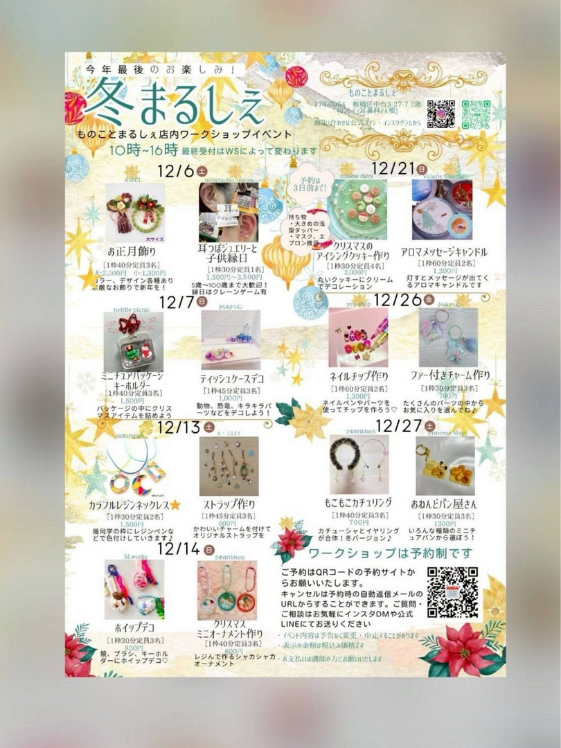 レジンネックレス作り♡