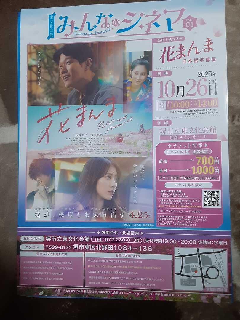 みんなのシネマ