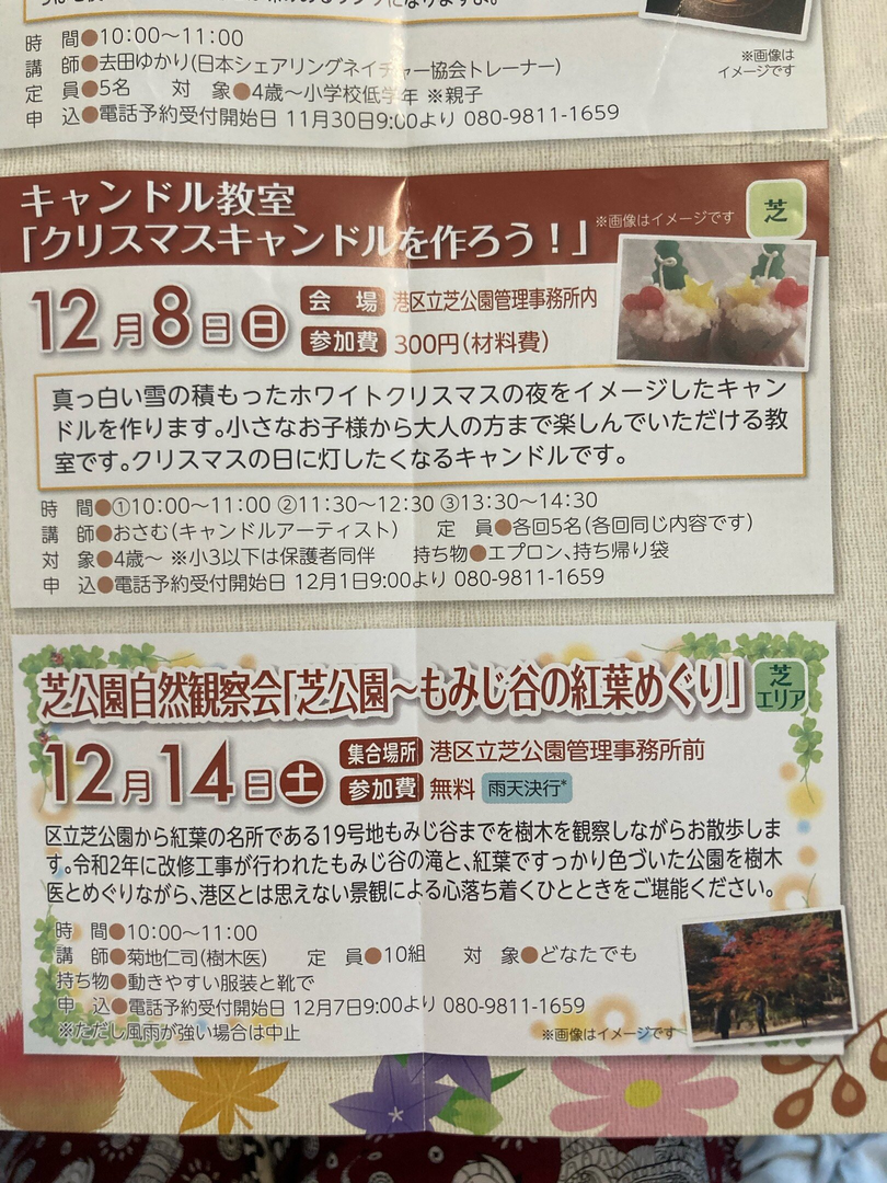 キャンドル教室 「クリスマスキャンドルを作ろう！」