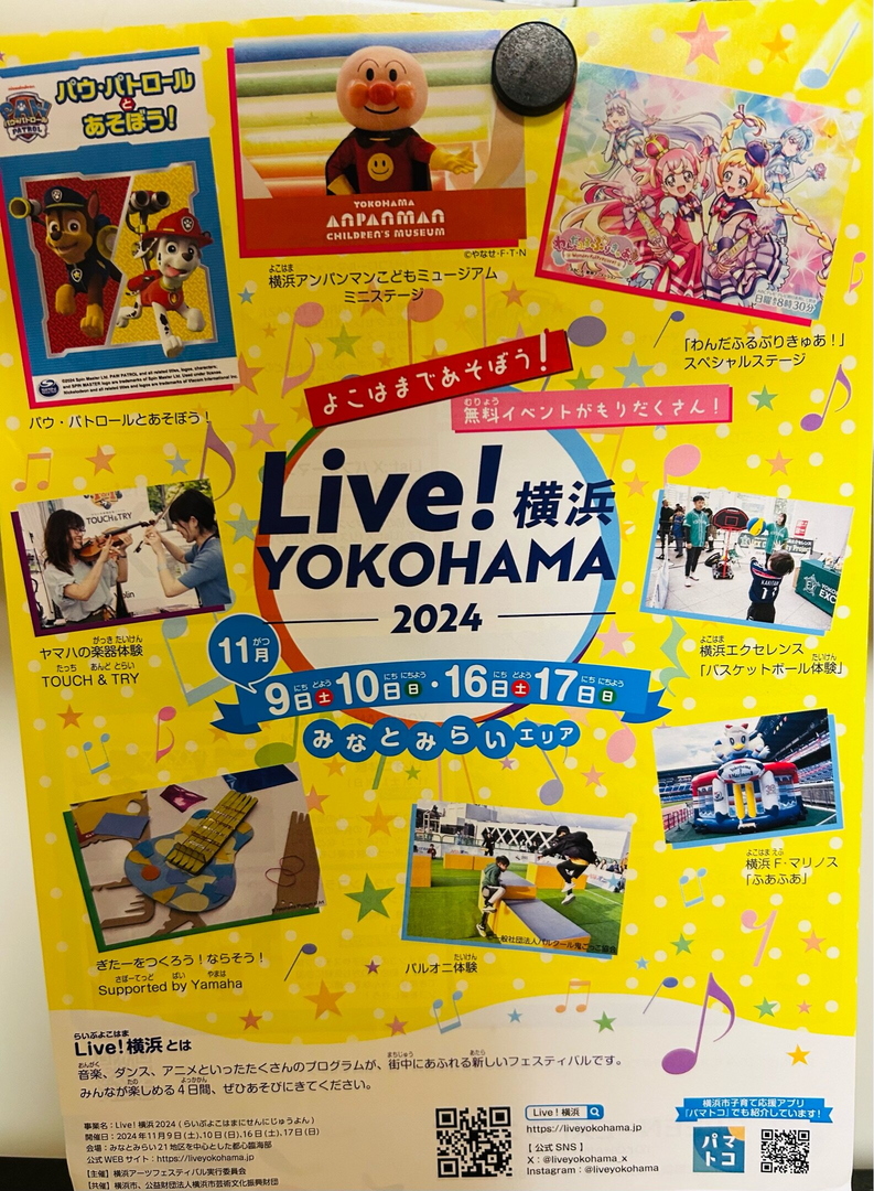 Live!横浜
