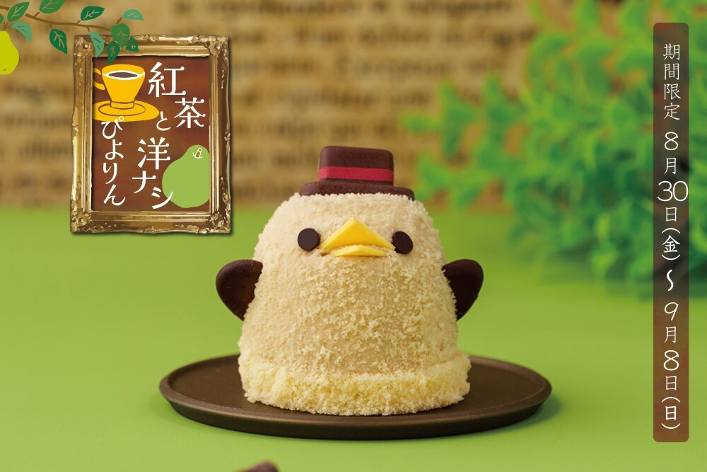 名古屋名物「ぴよりん」に秋の訪れを彩る新商品「紅茶と洋ナシぴよりん」が期間限定で登場！