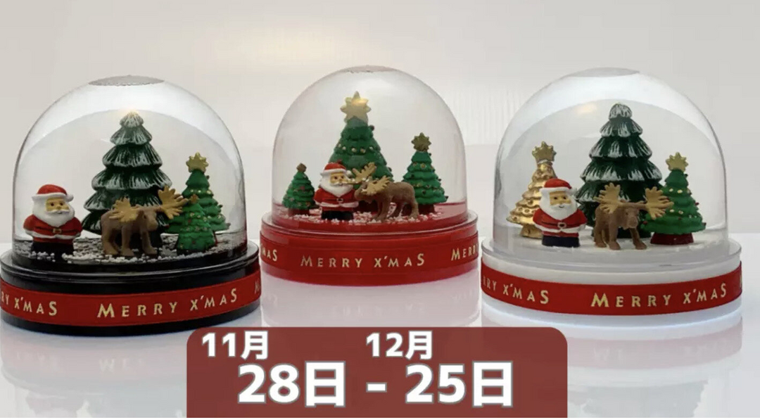 オリジナルスノードーム ＜クリスマスマーケットin大阪・ワークショップ＞