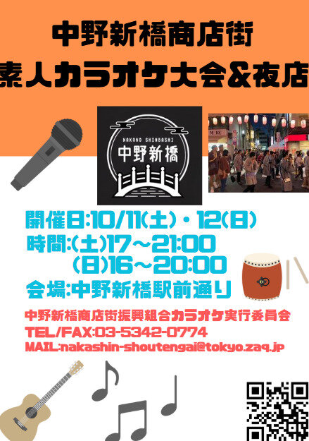 中新素人カラオケ＆夜店