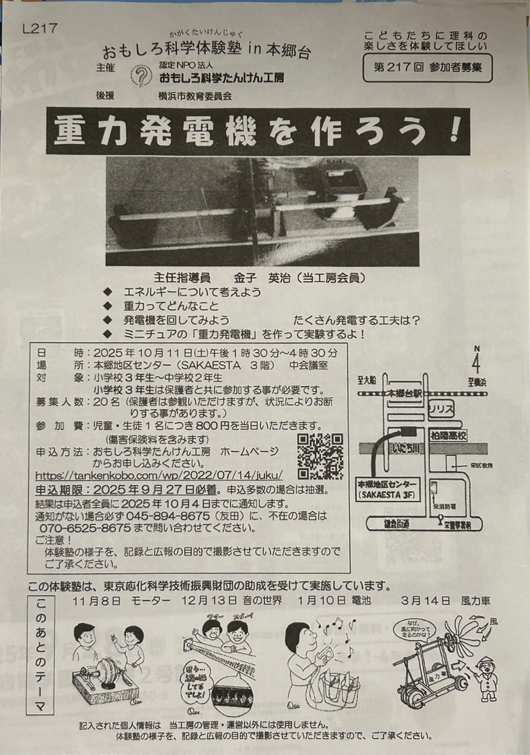 保育士さんと遊ぼう！