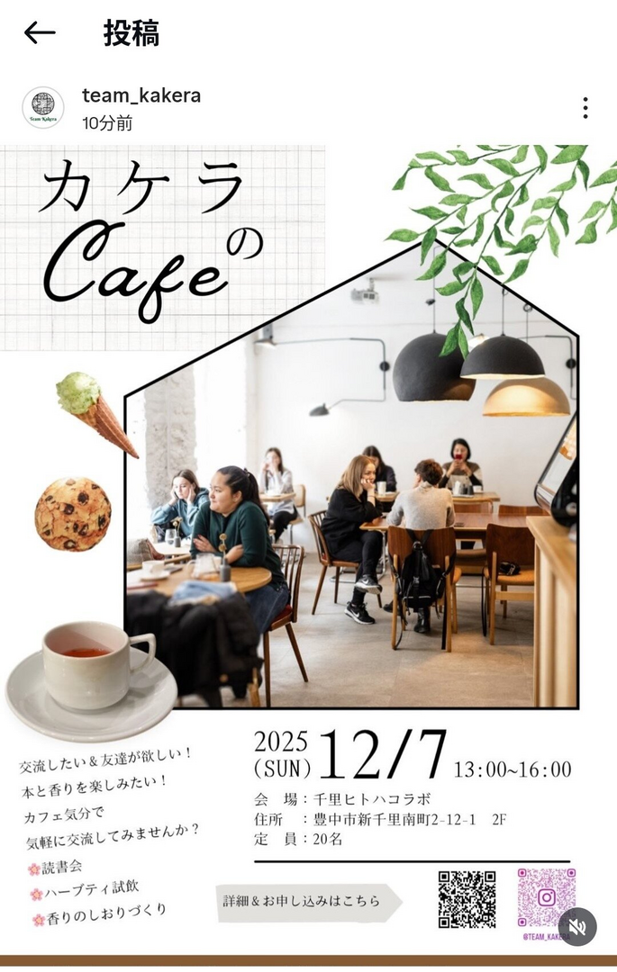カケラCafe＆哲学Bar
