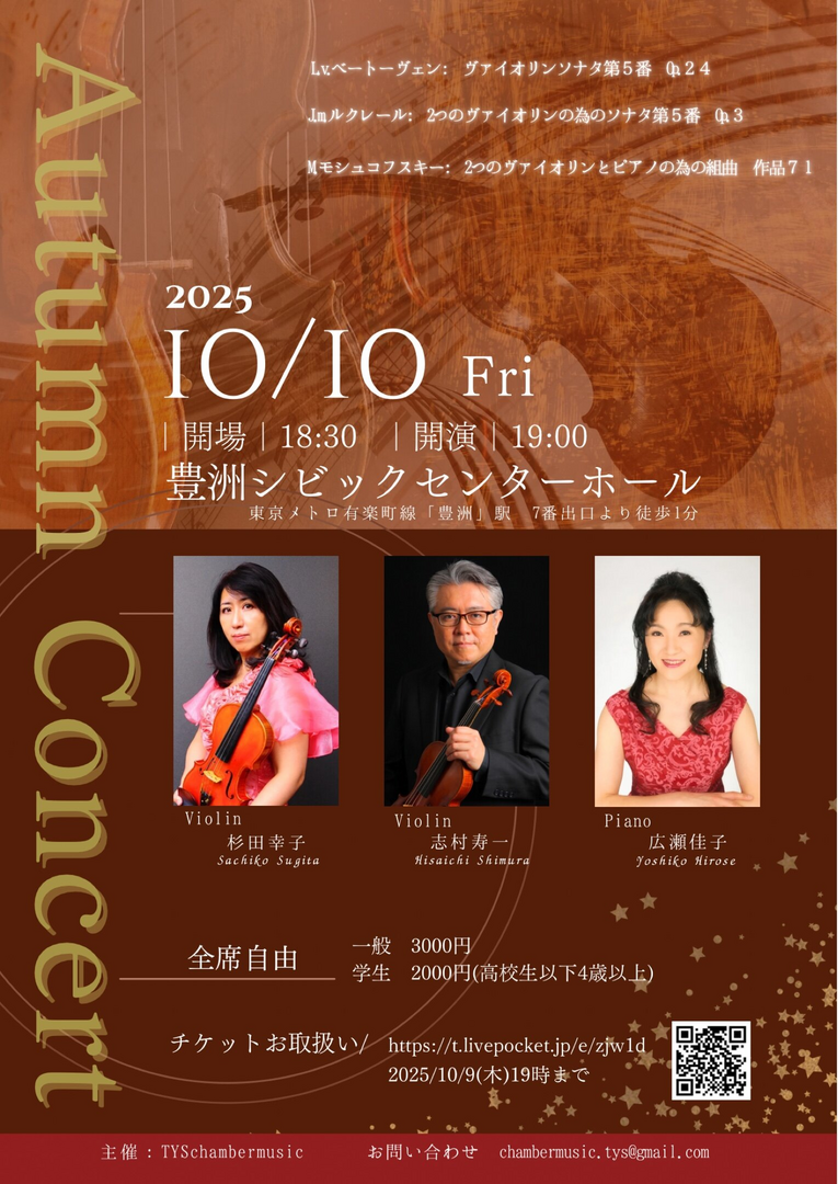 Autumn Concert