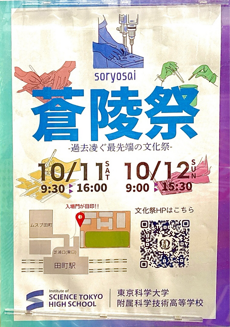 蒼陵祭°・*:.。.☆