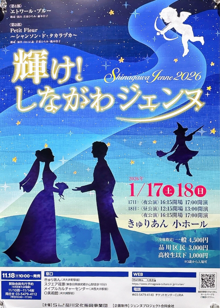 輝け！品川ジェンヌ٩(๑ơ ωơ๑)۶♥