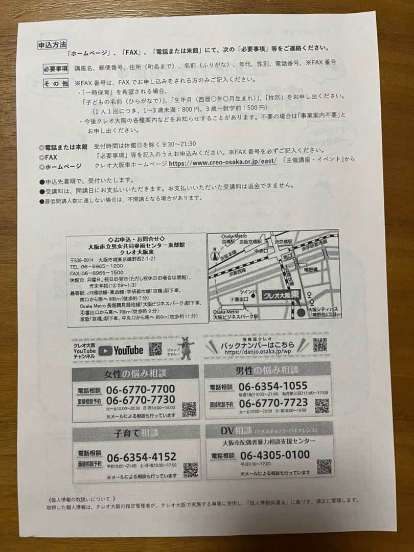 心と体を癒す　朝ヨガタイム