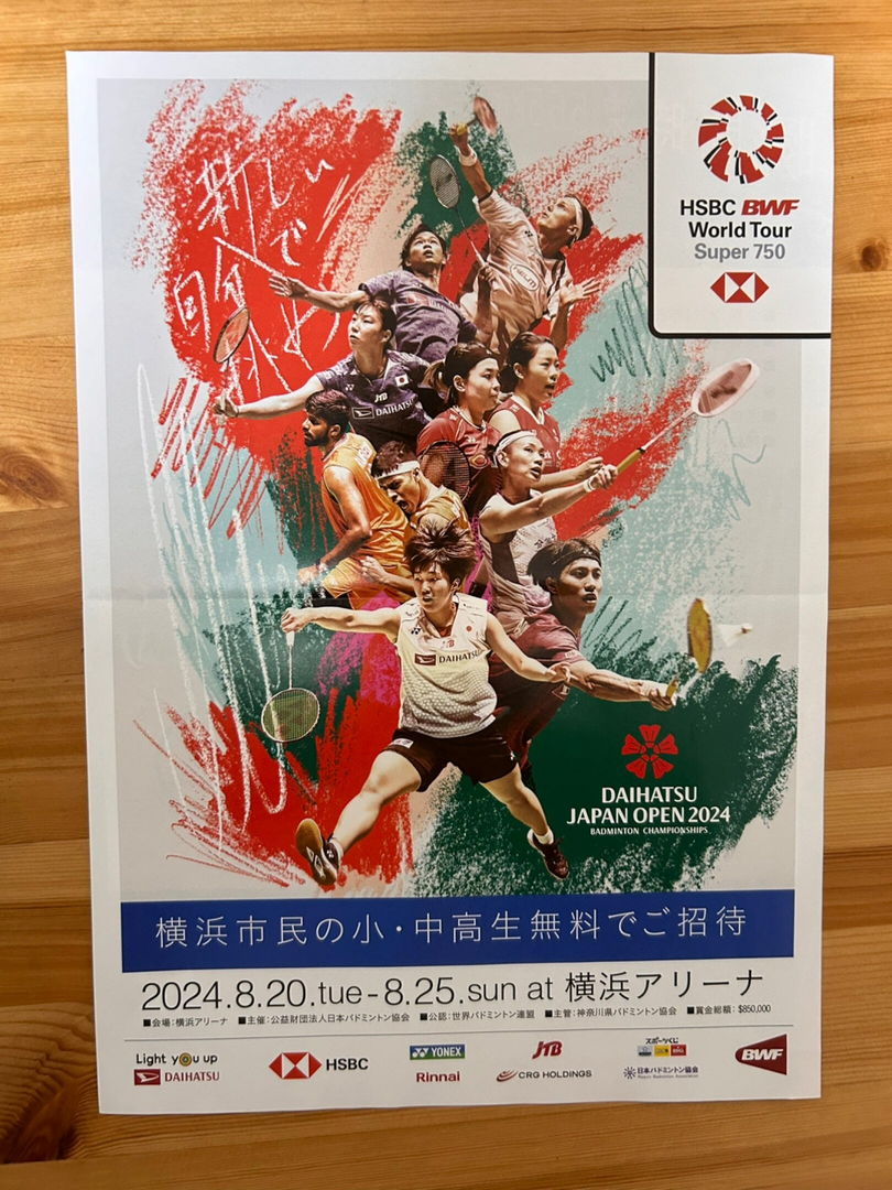 DAIHATSU JAPAN OPEN 2024