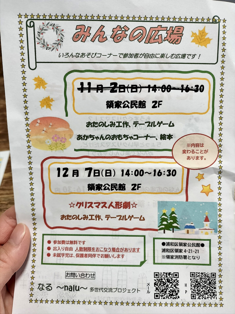 クリスマス　にんぎょうげき