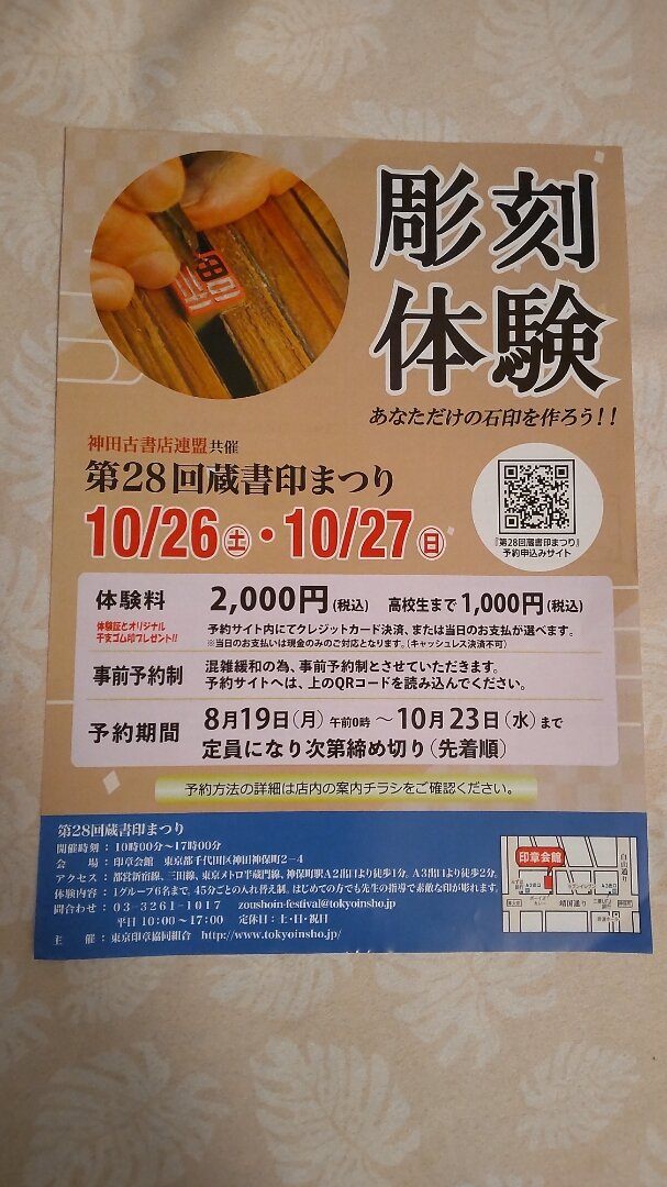 彫刻体験