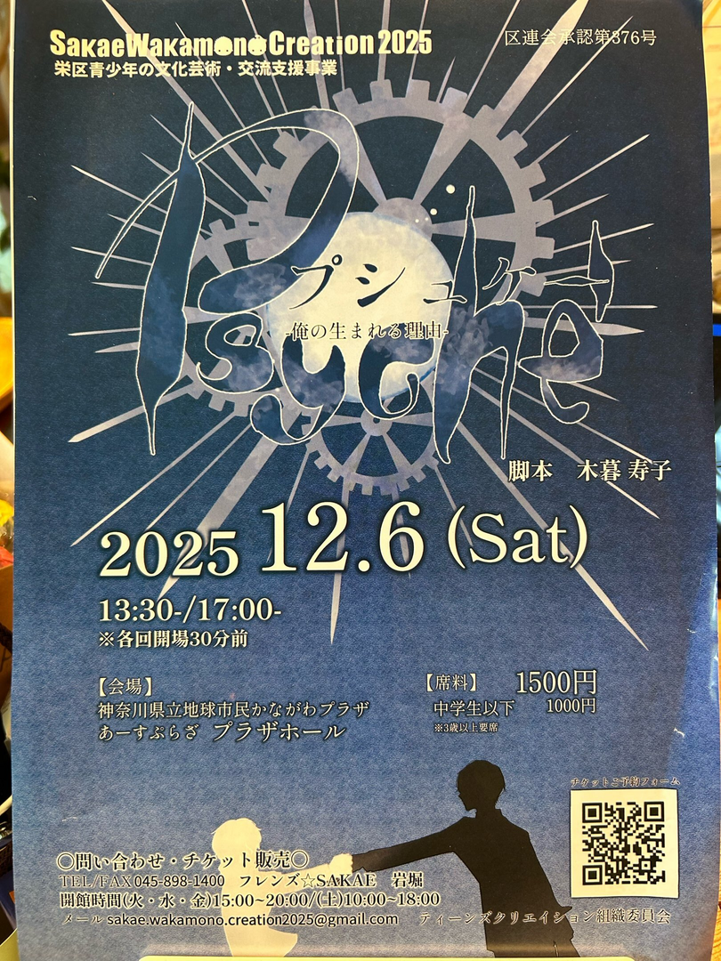 「プシュケー」-俺の生まれる理由-