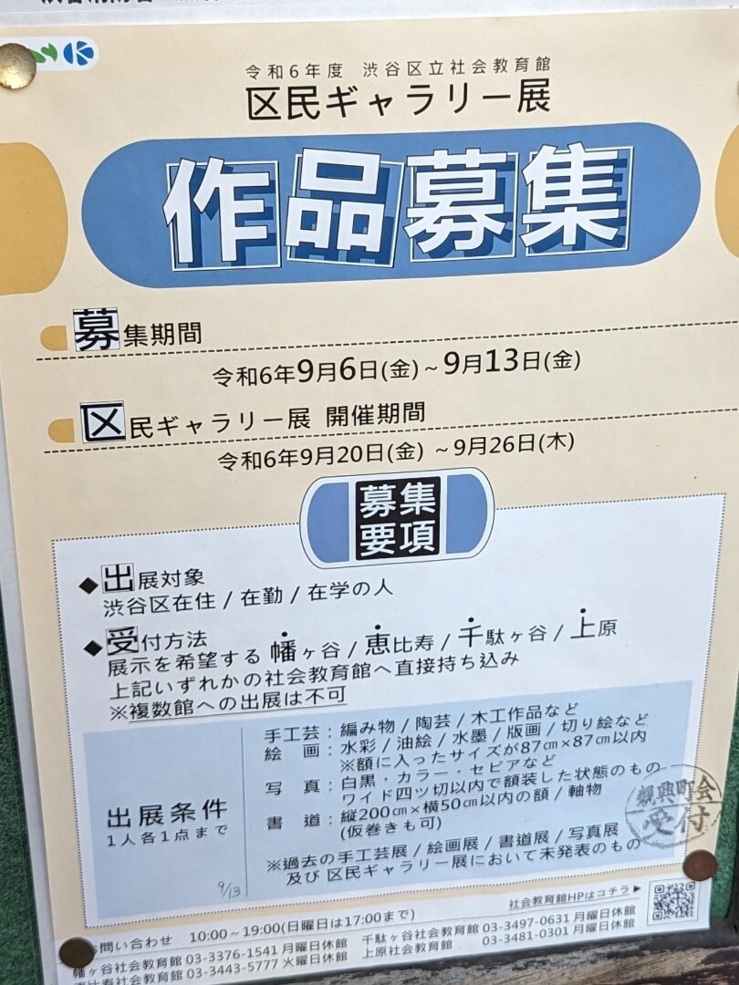 区民ギャラリー展
