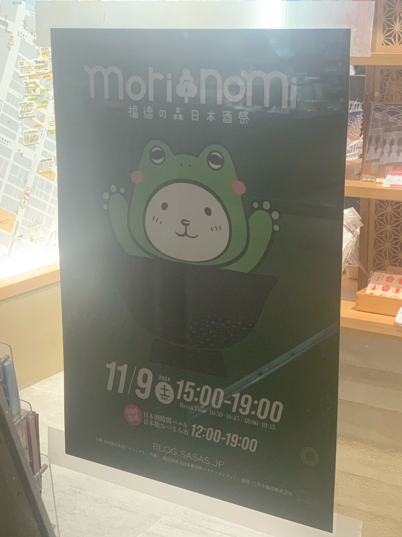 mori nomi 2024