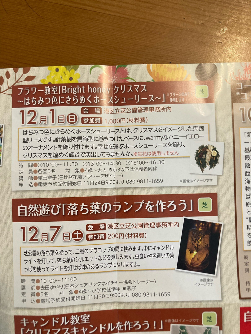 自然遊び「落ち葉のランプを作ろう」