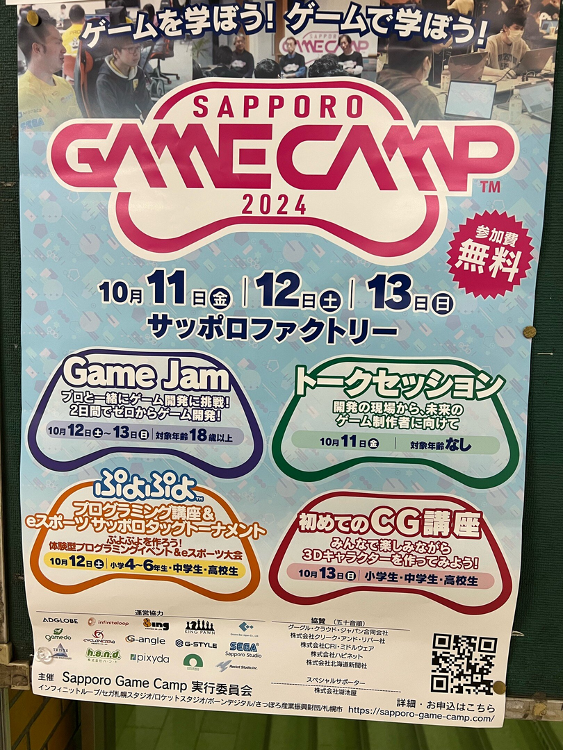 Sapporo game Camp