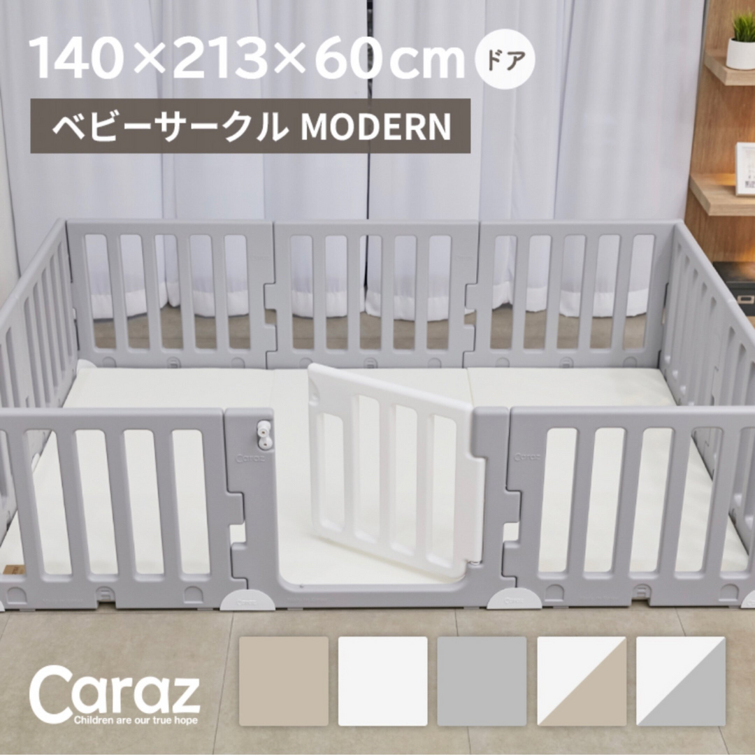 取引完了】【美品】caraz ベビーサークル8枚+プレイマット ホワイト